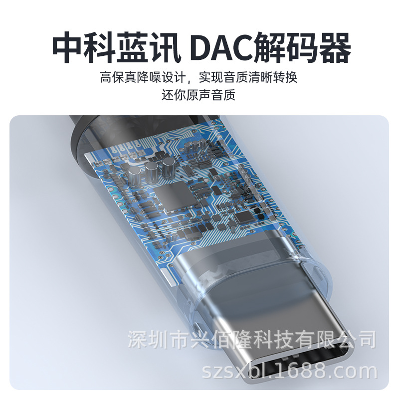 This Type-c Apple and Samsung dac adapter is suitable for converting 1-minute and 2-minute microphones to computer head-mounted microphone audio cables Specification drawing