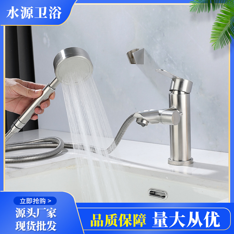 Simple 304 stainless steel dual-purpose cold and hot washbasin faucet, switchable for both shower and washbasin functions details Picture