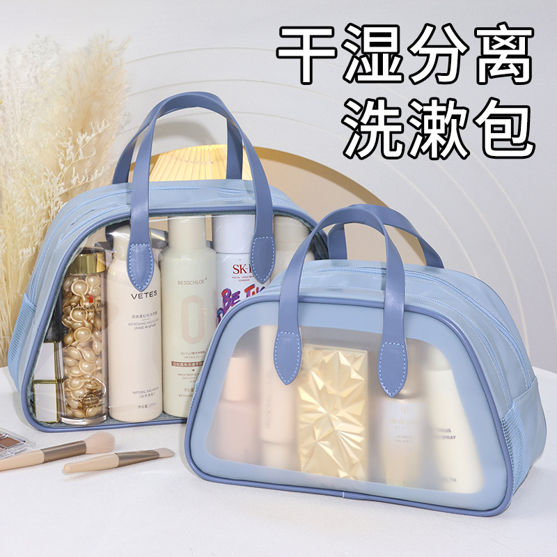 Dry-wet separated toiletry bag, portable waterproof bath and swimming storage bag, business trip and travel makeup bag, women's storage bag full figure