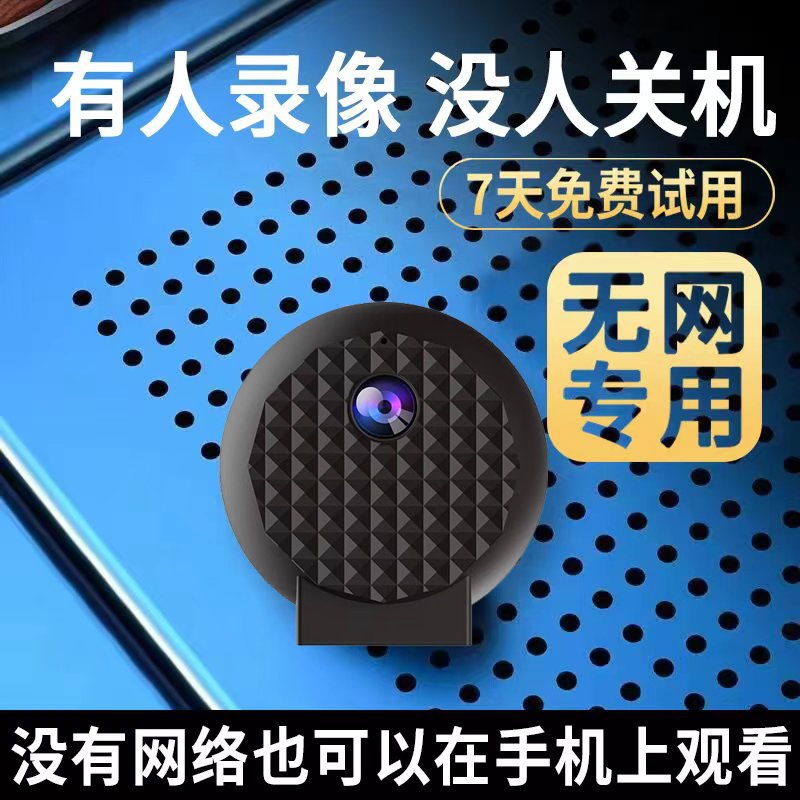 The wireless surveillance camera for home use can be connected to a mobile phone for remote 360-degree coverage without blind spots, with wifi and no need to plug in. It is an indoor cat's eye full figure