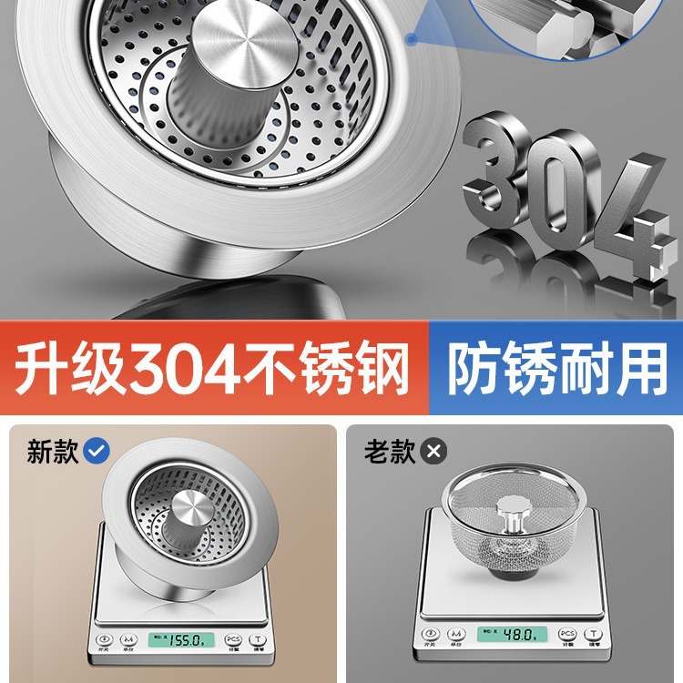 Stainless steel kitchen sink filter screen press-type bouncing core drain sink, universal type sink sink leakage plug Specification drawing