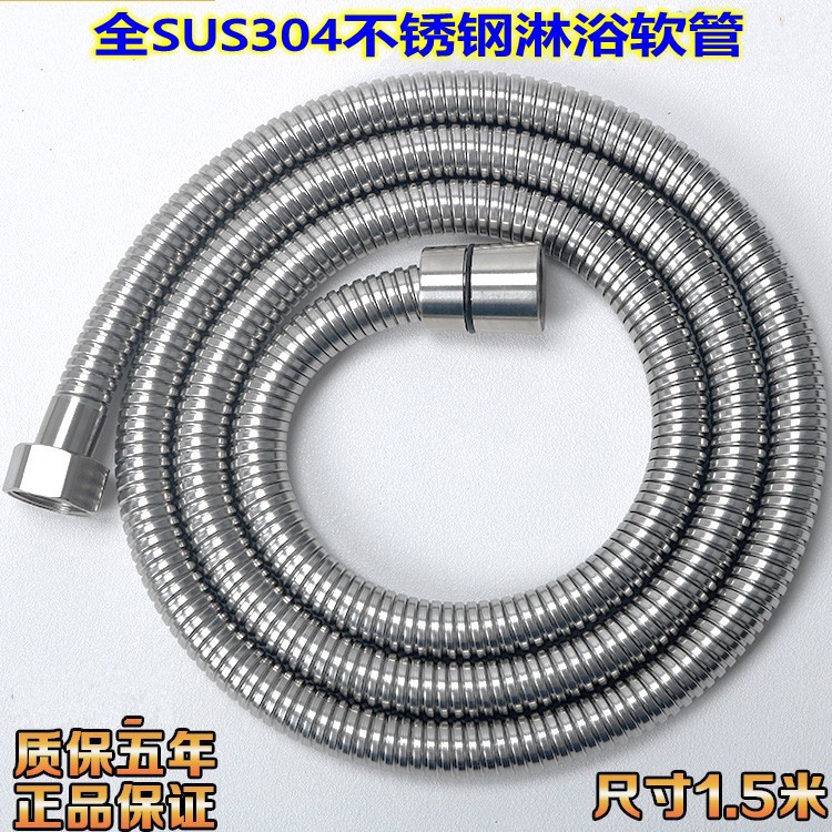 SUS304 stainless steel brushed denser shower hose, 1.5 meters of shower head connection pipe full figure