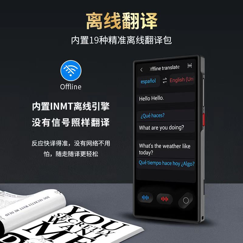 The cross-border AI intelligent translation machine with Bluetooth function enables offline translation of multiple languages and precise simultaneous interpretation Specification drawing