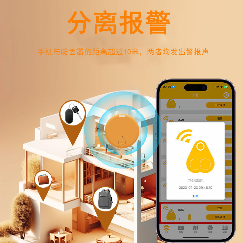 New circular Bluetooth 5.0 anti-loss device for bidirectional search and positioning of personal items and mobile phones Application Scenario