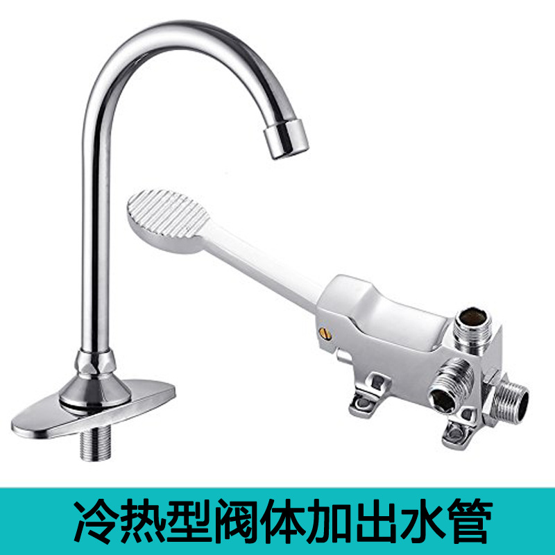 Hui Ci foot-operated washbasin faucet, foot-operated washbasin faucet, laboratory hot and cold medical foot-operated faucet Item Picture