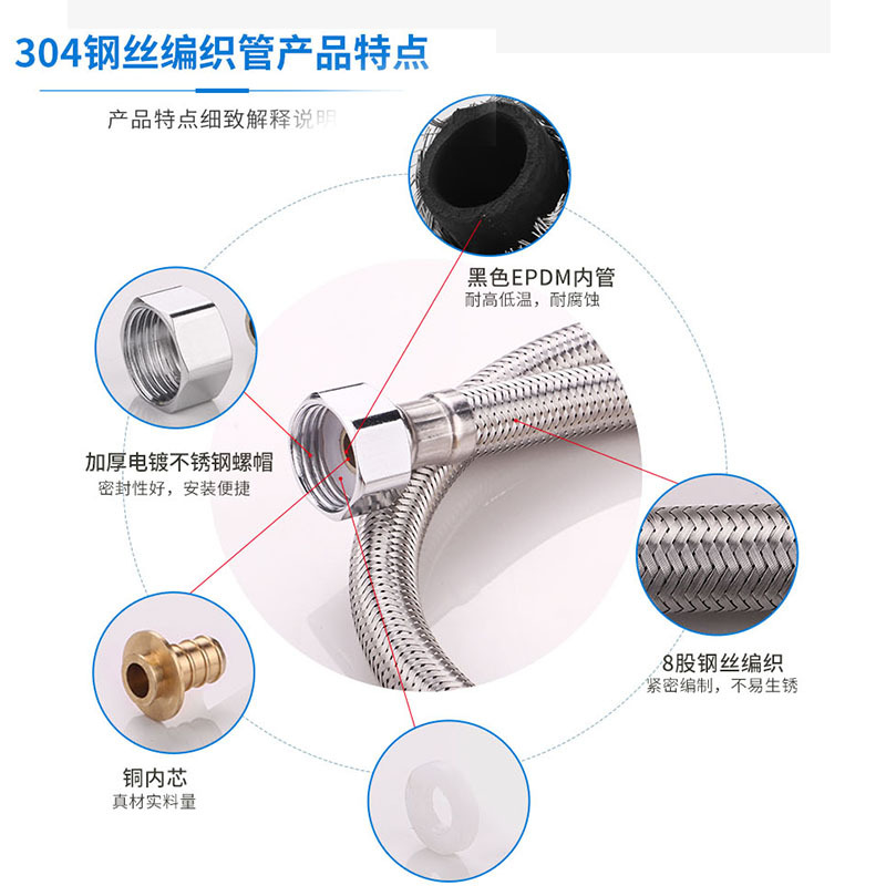 304 stainless steel wire braided pipe, 4-point water heater, washbasin faucet, toilet water inlet pipe, water supply metal hose, explosion-proof details Picture