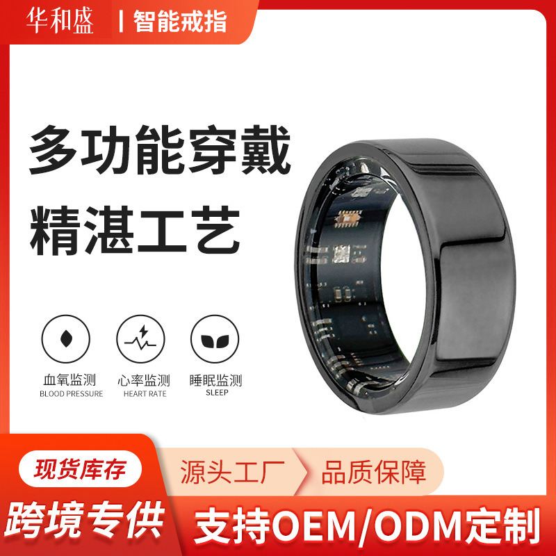 The new cross-border best-selling factory smart ring, blood oxygen sleep ring, wearable, multi-functional, sports, health and fashion full figure