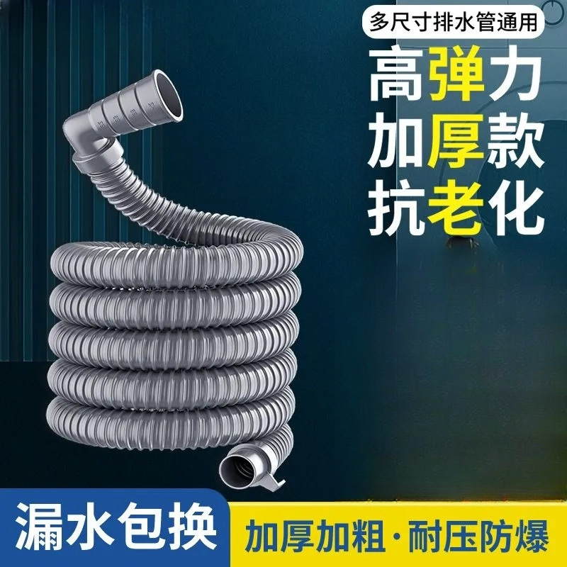 General-purpose washing machine drain pipe extension, sewer flexible pipe outlet, fully automatic anti-odor and anti-overflow drum Specification drawing