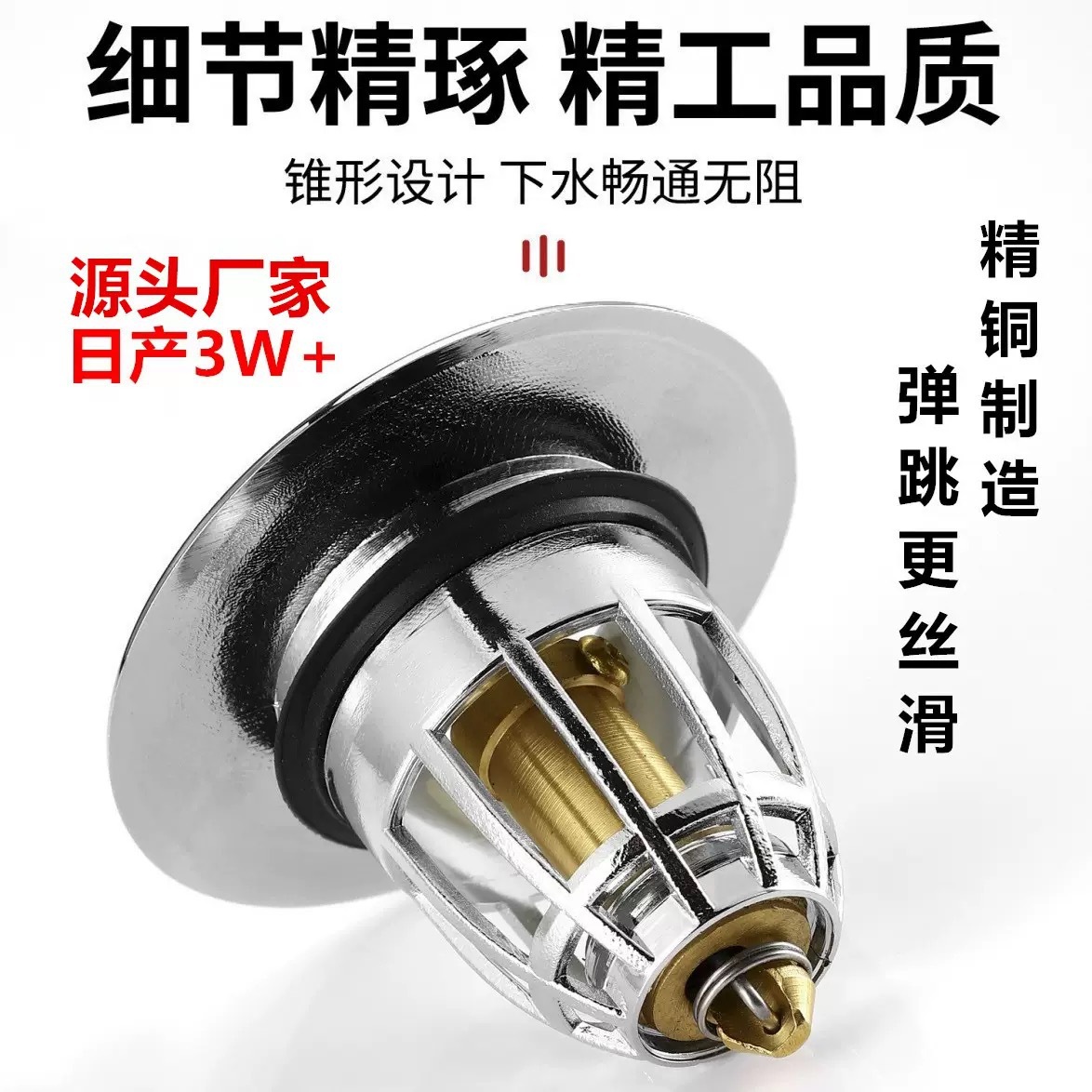 Washbasin press-type bouncing core anti-odor, washbasin leakage plug, copper core drain accessory, universal bathroom accessory Specification drawing