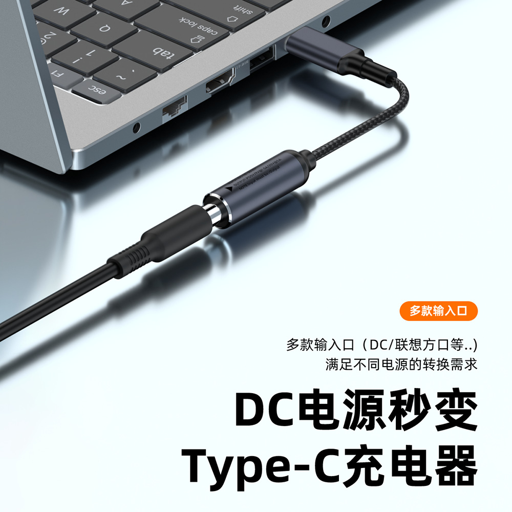 DC notebook power conversion type-c charging: DC female socket to Type-C short cable supports 5V/9V/20V voltage details Picture