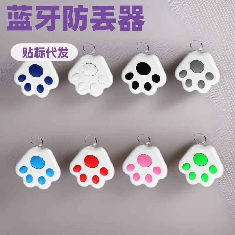 New cat paw smart Bluetooth anti-loss device, luggage, bag and mobile phone two-way alarm reminder, dog claw-shaped finder full figure