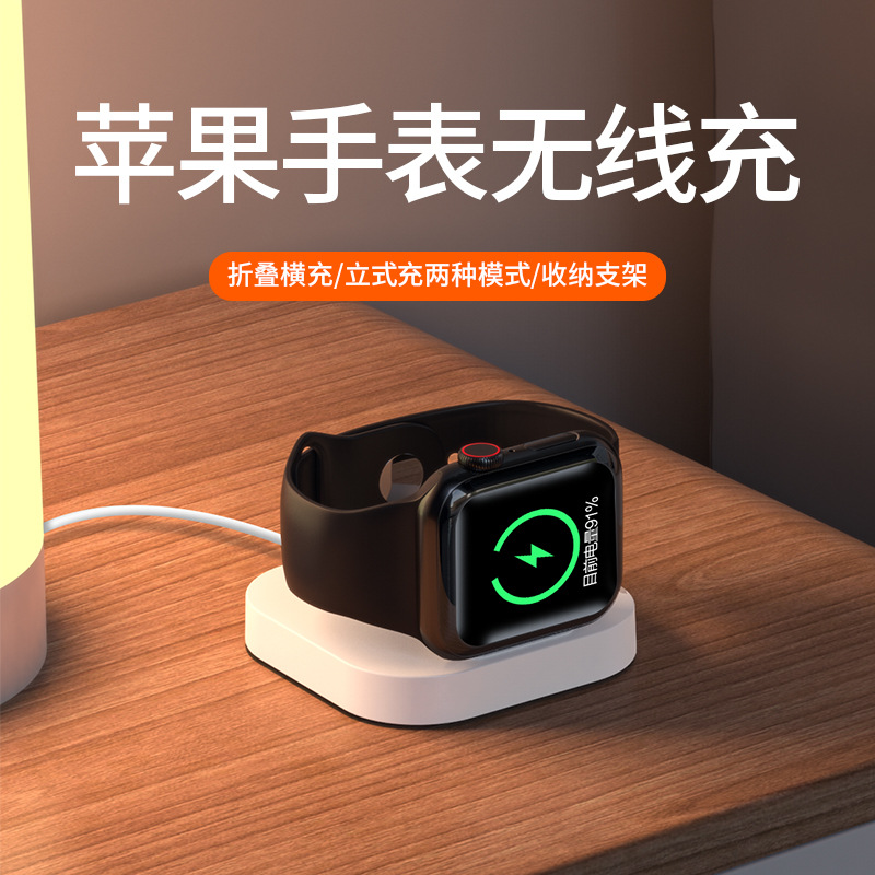 Vertical Apple Watch charger, iwatch magnetic wireless charging, suitable for Apple 1st to 9th generation watches full figure