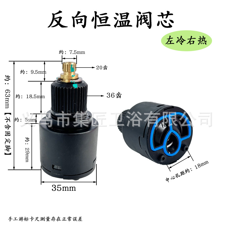 Source supply wholesale of faucet cold and hot water valve cores, 35mm thermostatic valve cores, mixing valves, forward and reverse thermostatic valves Specification drawing