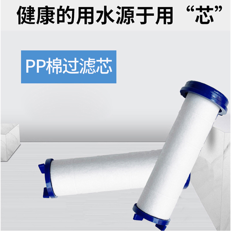 Xiaoman Yao showerhead filter cotton core PP cotton filter core full figure
