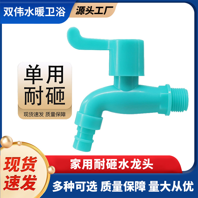 Plastic steel and plastic thickened impact-resistant and frost-proof faucet 46 points white and green ball core high-flow washing machine faucet Specification drawing