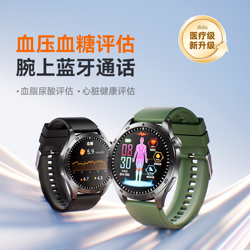dido E60promax non-sensing blood glucose, blood oxygen, blood pressure, heart rate risk assessment, middle-aged health smartwatch full figure