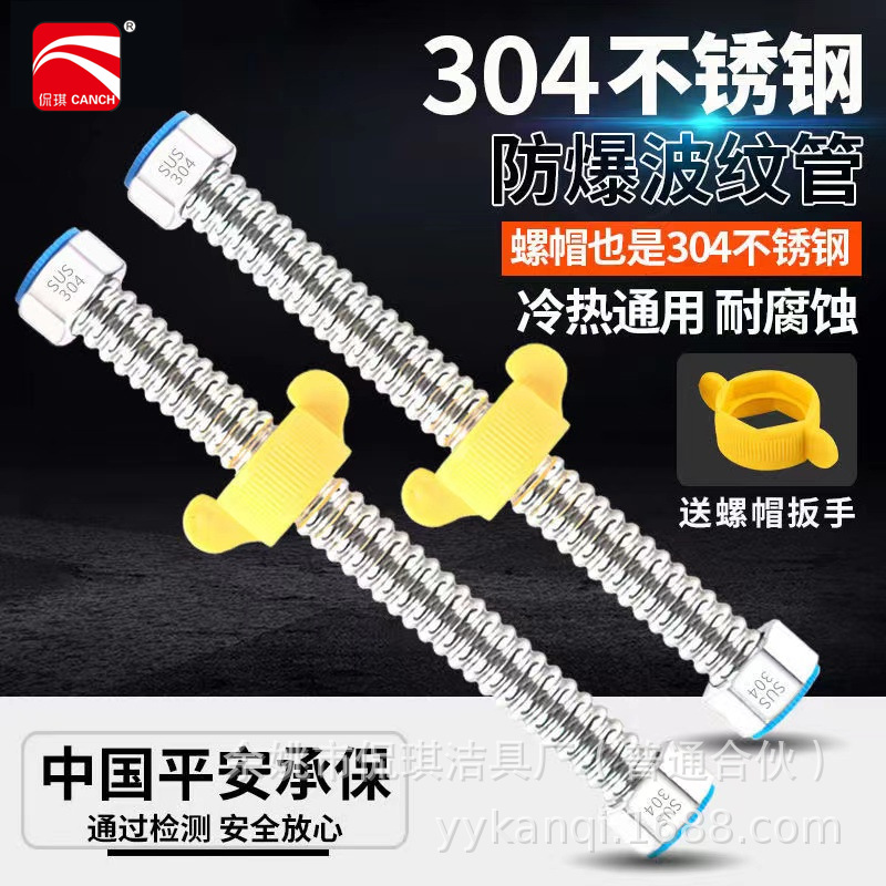 The 304 stainless steel corrugated pipe water heater is connected to explosion-proof high-temperature anti-freezing crack metal pipes and 4-inch cold and hot water inlet hoses full figure