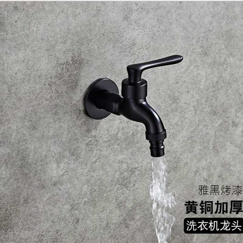 Nordic-style matte paint, thickened all-copper main body, black washing machine faucet, four-inch interface, wall-mounted single cooling full figure
