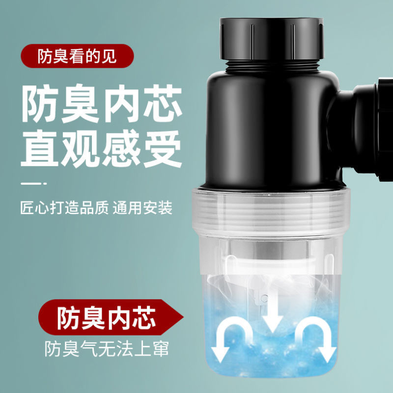 Upgrade the sewer pipe, anti-odor device for the sewer, washbasin, washbasin, sink accessories Specification drawing