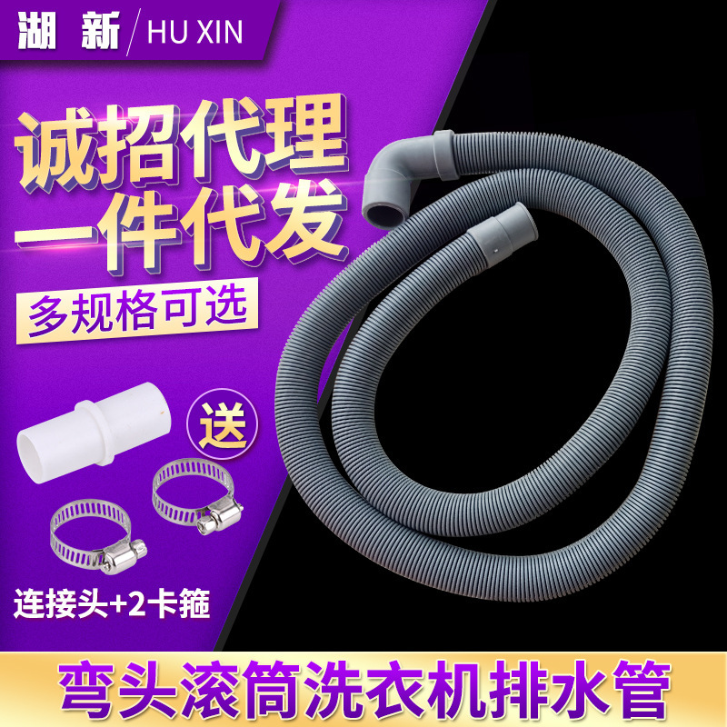 【 Huxin 】 One-piece consignment of elbow drum washing machine drain pipe with clamp adapter drainpipe Specification drawing