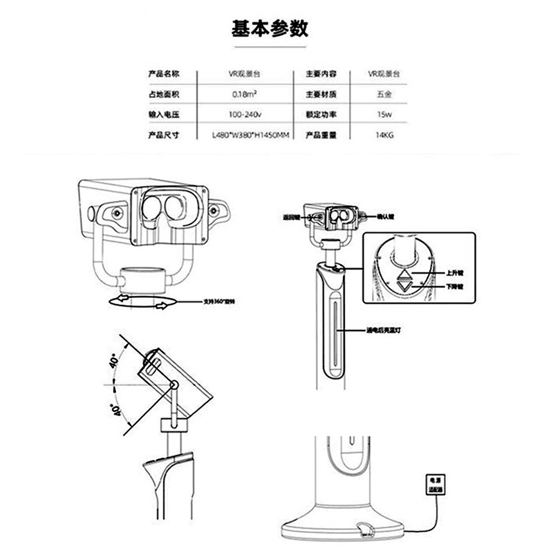 vr telescope, VR viewing platform all-in-one machine, virtual reality panoramic equipment, scenic area exhibition hall, cultural and tourism sightseeing experience details Picture