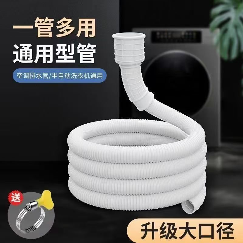 Large-diameter air conditioner drain pipe, household faucet, extended water pipe, and extended water inlet pipe hose details Picture