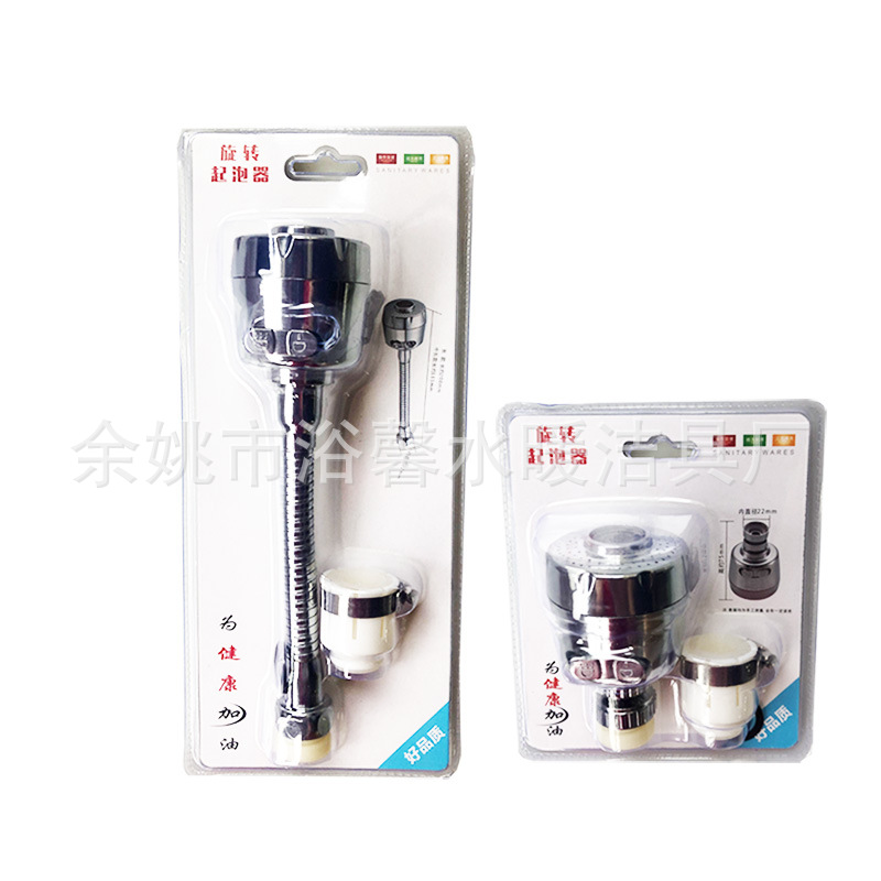 Vegetable basin faucet, foaming nozzle, electroplated, customizable, long type, blister packaging, splash-proof, two-level adjustment, direct supply from the manufacturer Item Picture