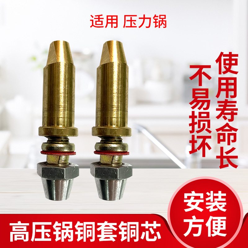 Commercial pressure cooker, pressure cooker accessories, explosion-proof pot accessories, shaft sleeves, copper sleeves, copper cores, shaft sleeves, lead screws full figure