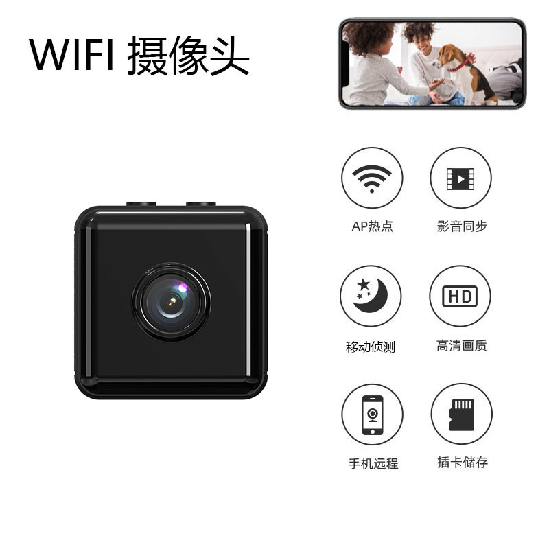 X6/X6D small square camera for cross-border use, high-definition smart camera, wifi wireless remote home monitoring details Picture