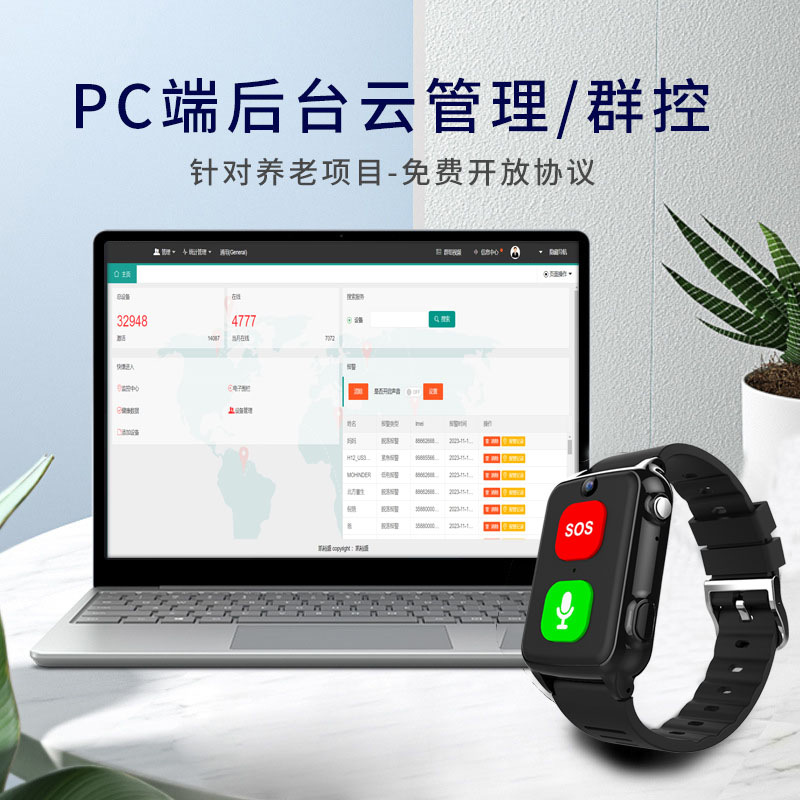 Factory direct sales of 4G full-network elderly positioning watches, GPS positioning wristbands, anti-loss and anti-getting lost cross-border wristbands details Picture