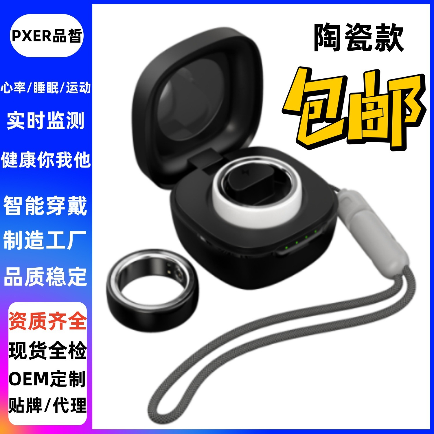 The best-selling Smart RingR8 heart rate, blood oxygen, exercise, health and sleep automatic monitoring smart ring with charging case full figure