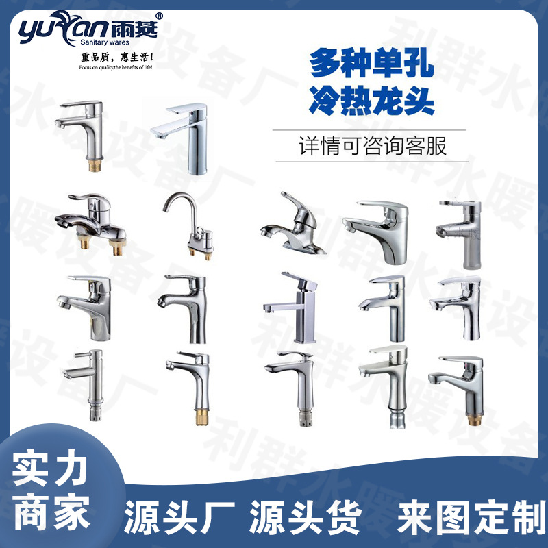 Factory direct supply of alloy single-hole cold and hot stainless steel faucets, bathroom washbasins, washbasins, and double copper faucets full figure