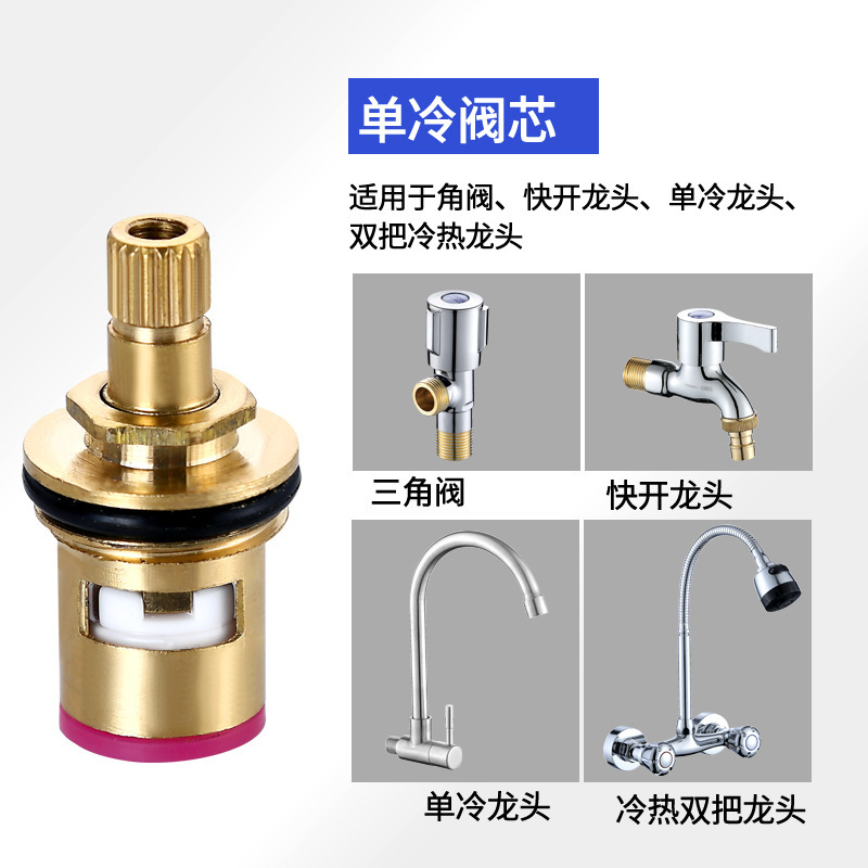 Faucet copper valve core single-cooling thickened explosion-proof retaining ring stainless steel ceramic core cold and hot mixed faucet valve core accessories details Picture