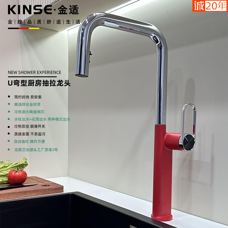 Innovative U-shaped pull-out zinc alloy faucet, cold and hot household sink faucet, kitchen pull-out faucet full figure