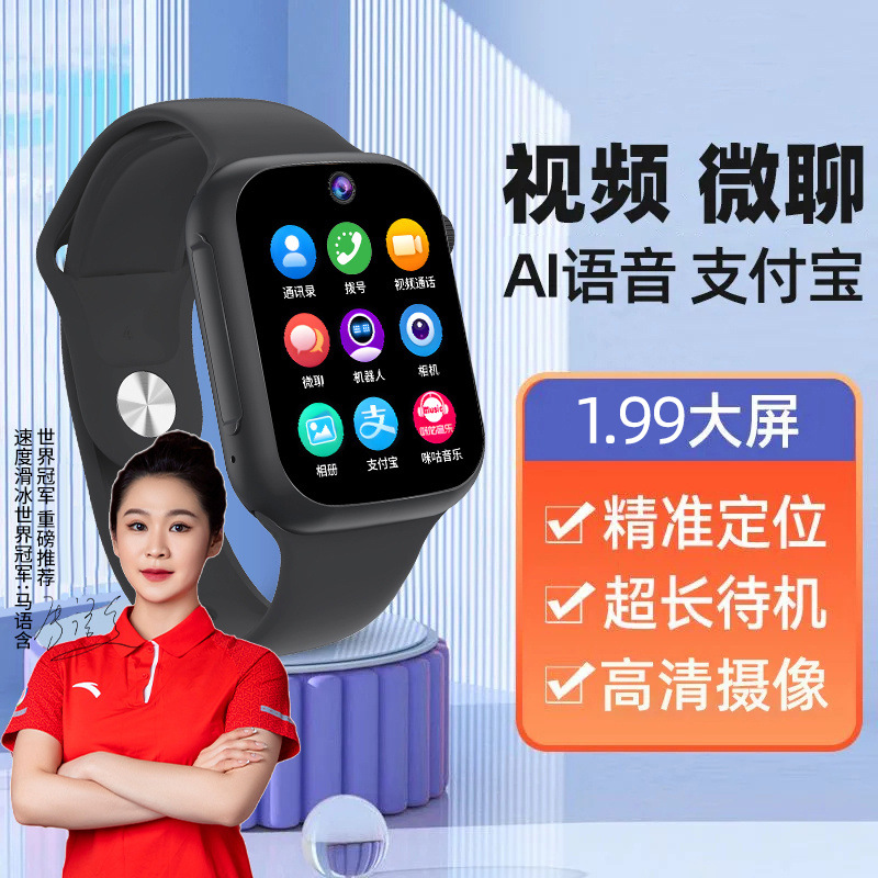All-network 5G smartwatch for junior high school students with SIM card insertion, ultra-long battery life, no gaming smart smartwatch Application Scenario