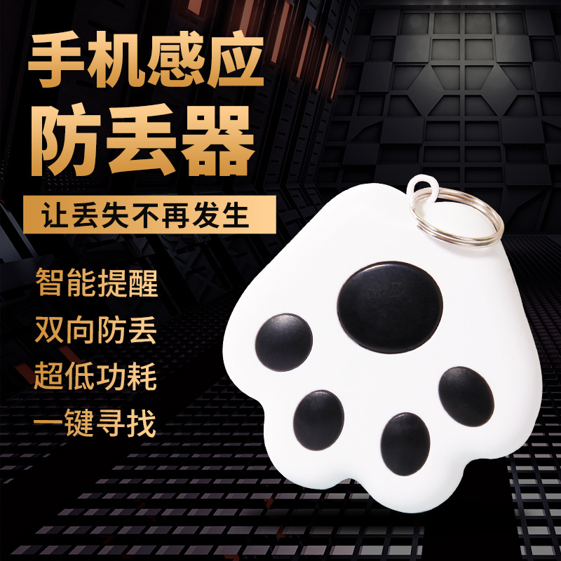 Smart Bluetooth anti-loss device, bidirectional alarm for mobile phones, water drop dog paw anti-loss device for the elderly, children and pets, selfie device details Picture