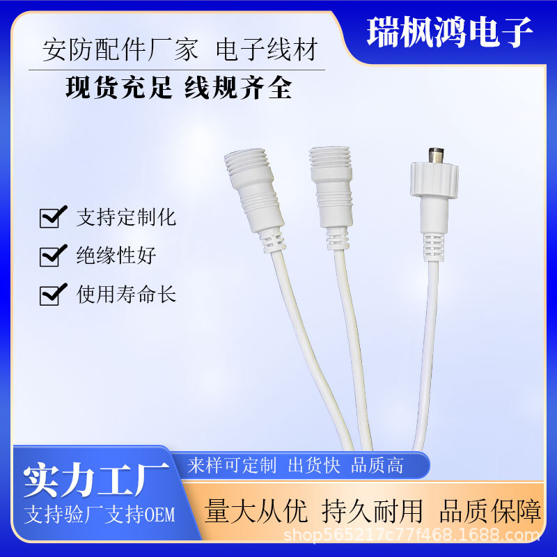 Security extension and integration line, surveillance camera three-in-one waterproof cable, charging cable, DC power supply cable, intelligent details Picture