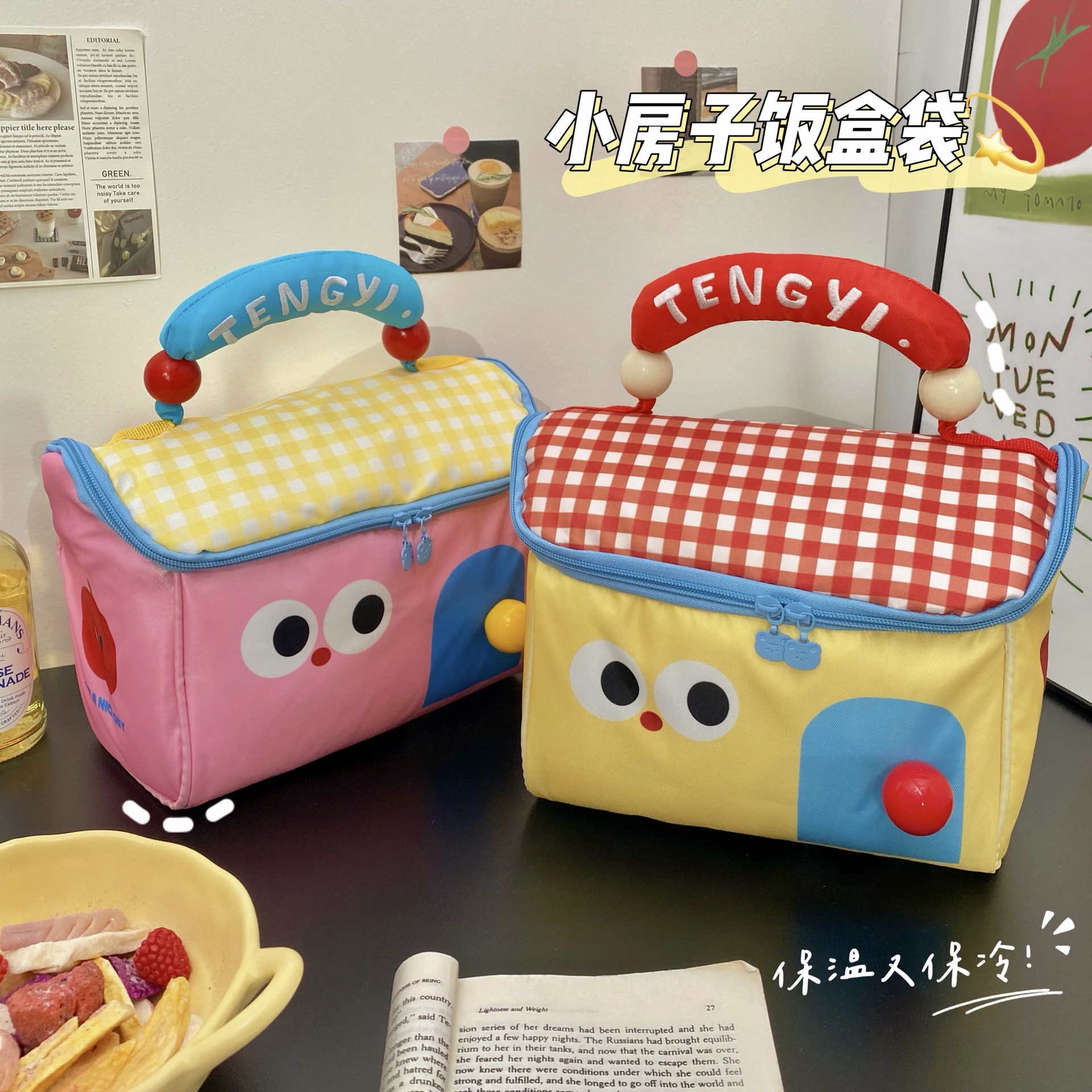Cute Little house insulated lunch box bag, large-capacity multi-functional storage bag, fresh-keeping bag, handbag, skin care products can be stored full figure