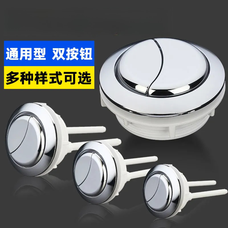 Toilet button accessories, sitting toilet, water pump tank, double-button flush switch, universal round and rectangular toilet accessories details Picture