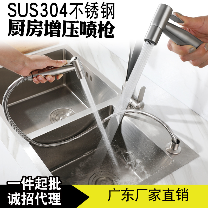 Kitchen sink, pull-out 304 stainless steel spray gun, sink, dishwashing basin, water spray flusher, high-pressure nozzle full figure