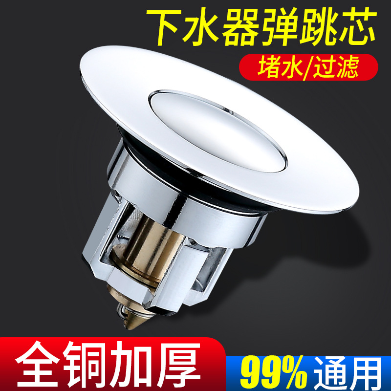 Washbasin drain, spring core, washbasin, washbasin leakage plug, filter, anti-odor, universal accessory, cross-border Application Scenario