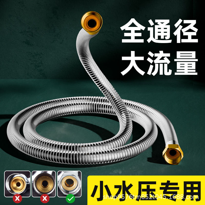 Large-diameter stainless steel pressure-increasing water pipe, thickened explosion-proof shower head connection for high-flow water outlet full figure