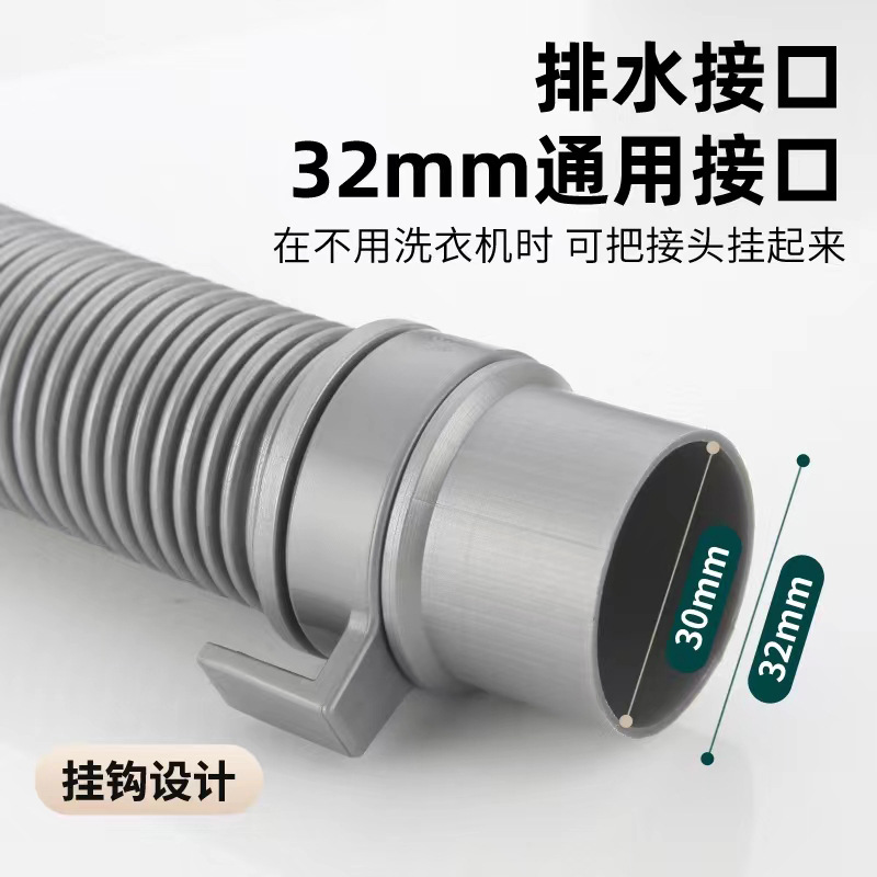 Washing machine drain pipe extension pipe, universal outlet pipe, universal fully automatic drum agitator drain hose Application Scenario