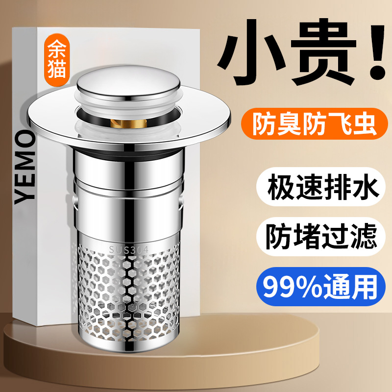 Washbasin leakage plug, washbasin hand basin leakage anti-odor spring core, drain plug, washbasin sealing cover, universal details Picture
