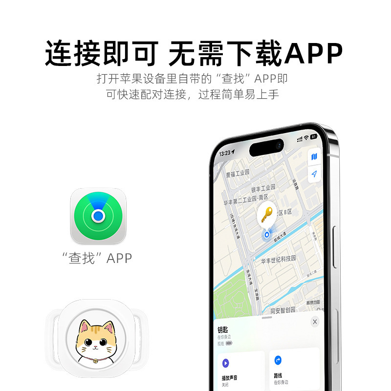 The smart anti-loss device for pets, GPS positioning and tracking, is compatible with Apple's FindMy wireless Bluetooth anti-loss device Application Scenario
