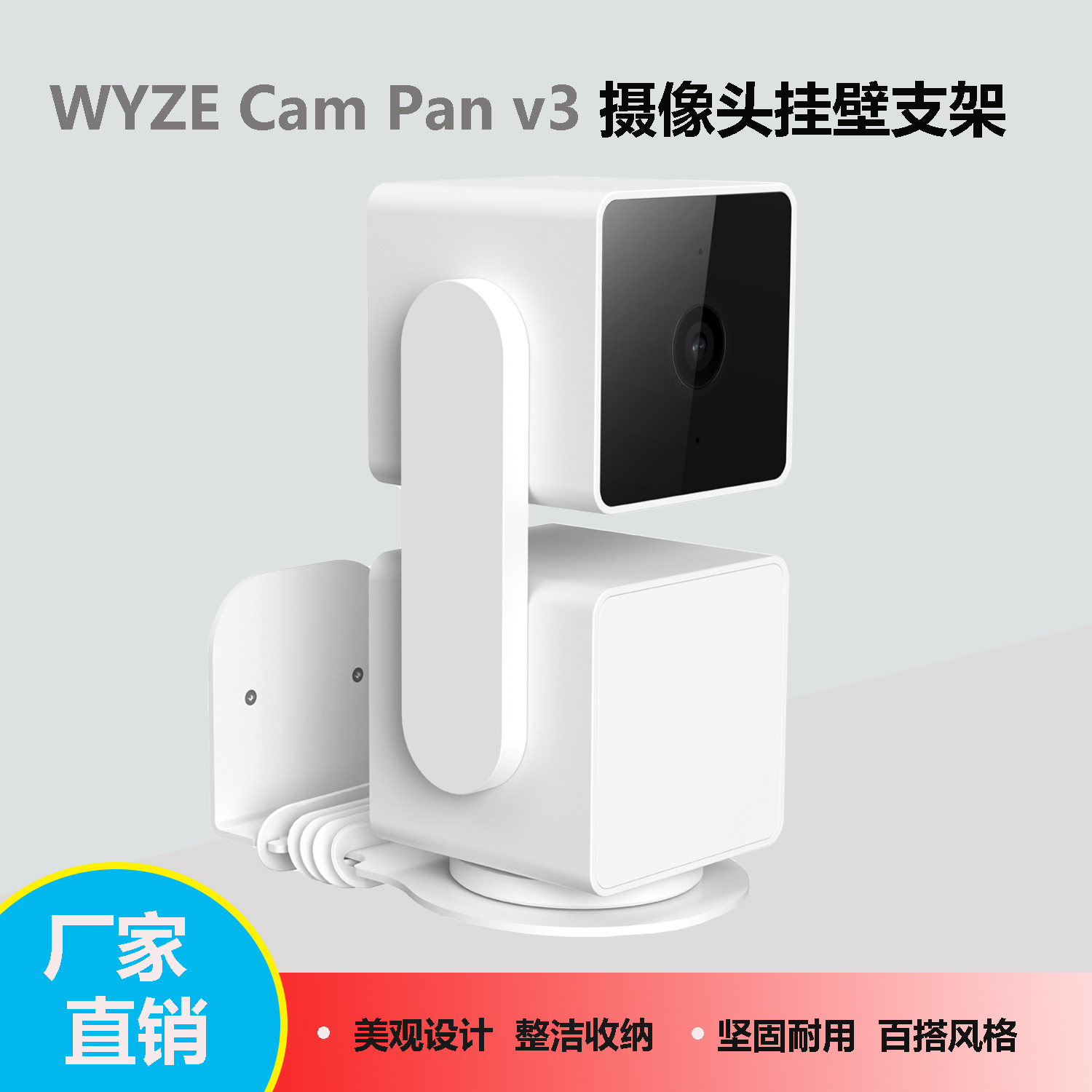 Hot spot sale for Wyze camera stand CampanV3 smart surveillance camera wall-mounted storage rack full figure