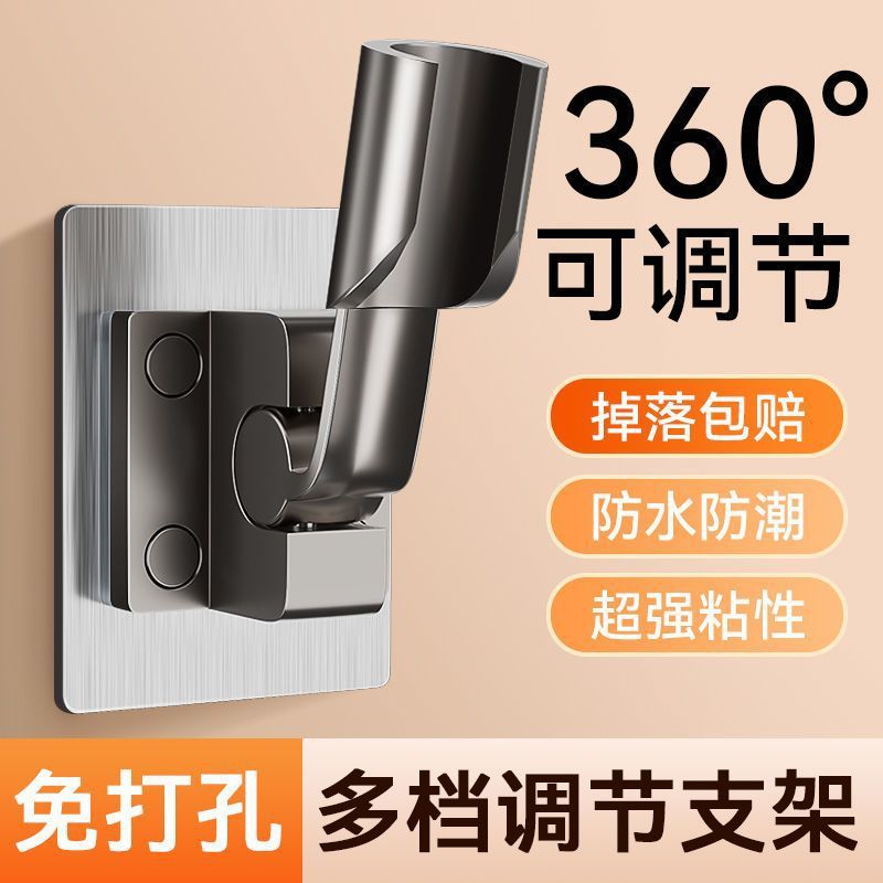 Bathroom non-perforated showerhead stand, shower head, adjustable hook, accessories, universal free shipping details Picture
