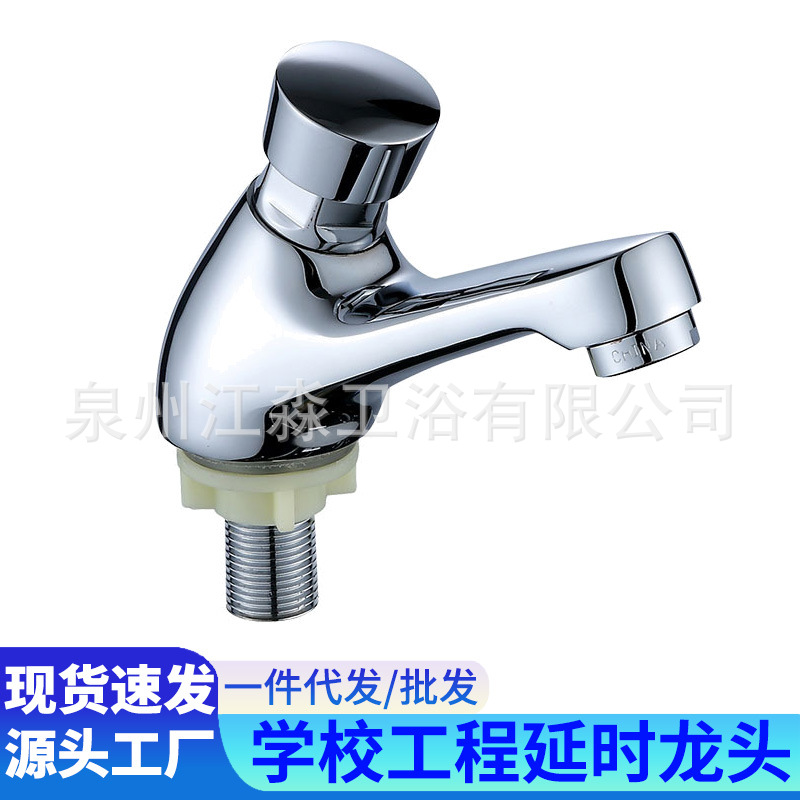 All-copper single-cooling press-type delay valve faucet, public washbasin faucet, delay switch press-type washbasin faucet full figure