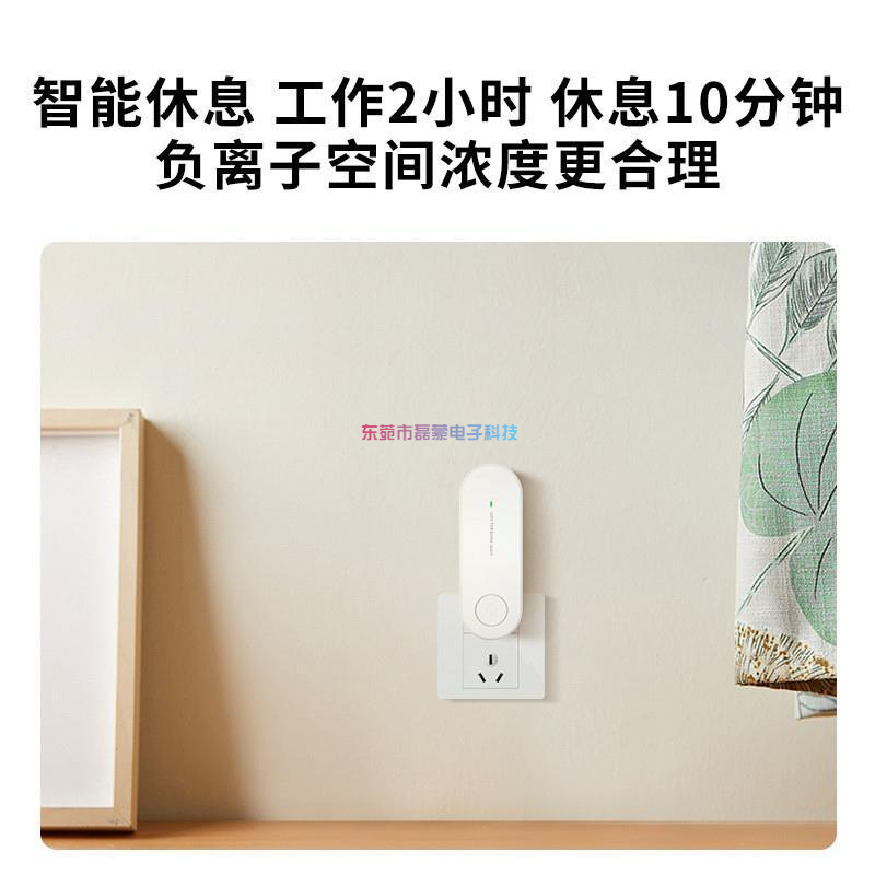 New negative ion air purifier, pet deodorizer, odor deodorizer, smart negative ion room Application Scenario