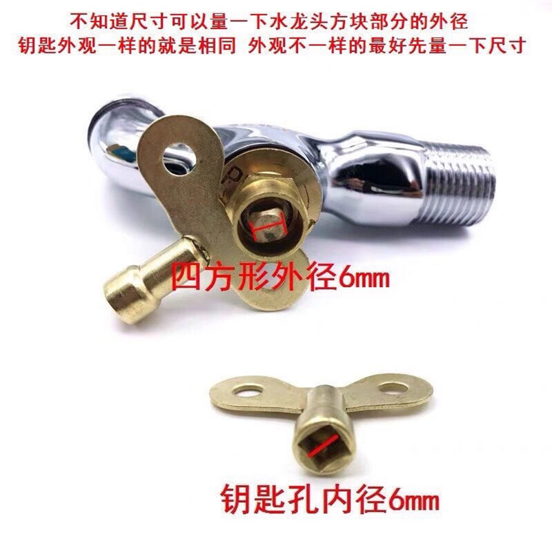 Wholesale faucet keys from the manufacturer, special faucet keys with locks, quick-opening faucet keys Specification drawing